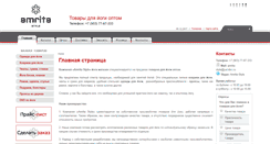 Desktop Screenshot of amrita-style.ru