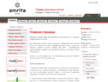 Tablet Screenshot of amrita-style.ru